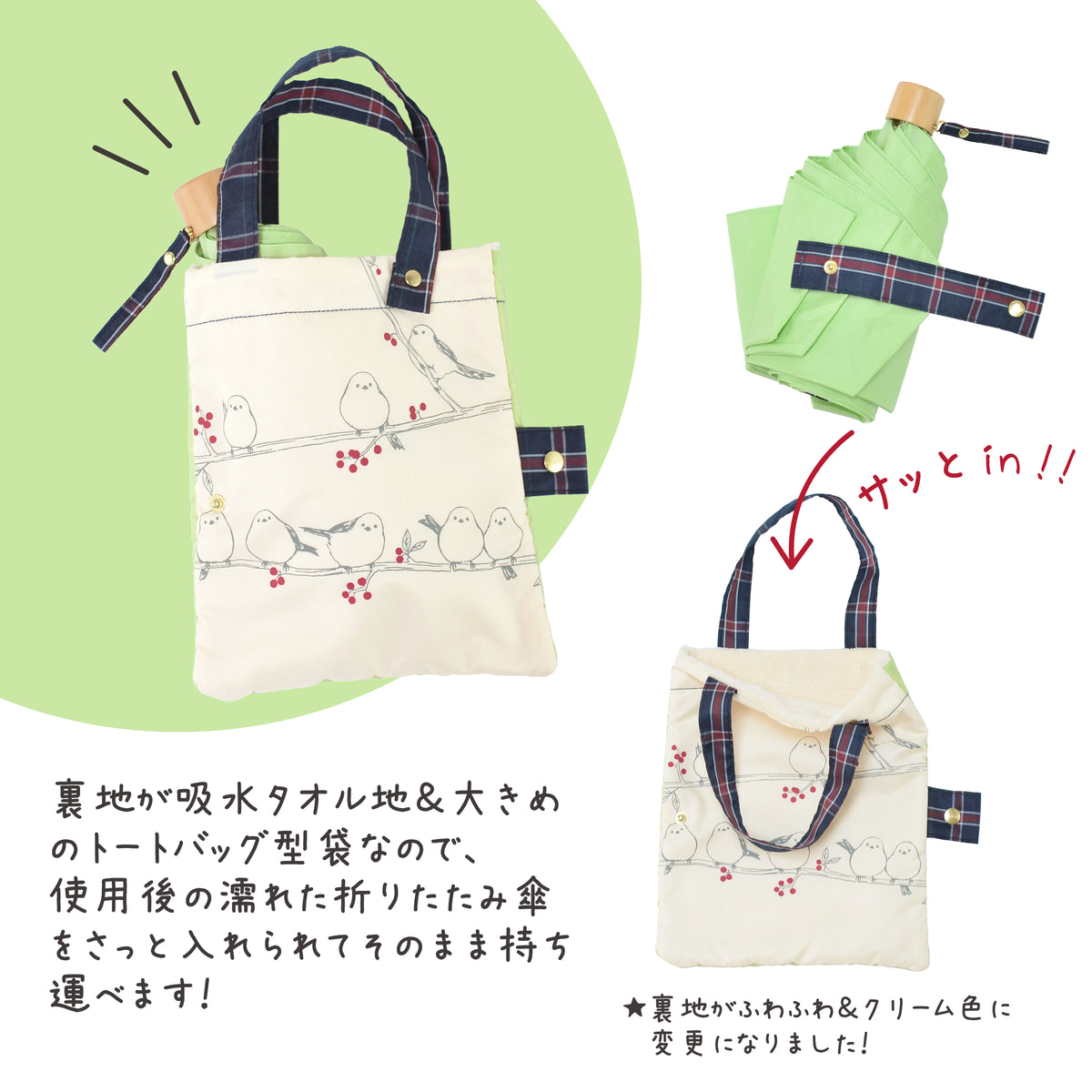 レッサーパンダ｜耐風折りたたみ傘 55cm（吸水トートバッグ付）
