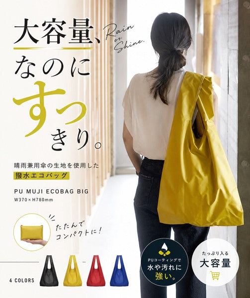 392plusm PU muji ecobag BIG 商品特徴と4色展開