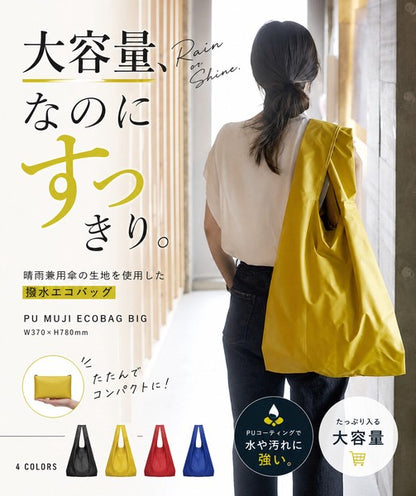 392plusm PU muji ecobag BIG 商品特徴と4色展開