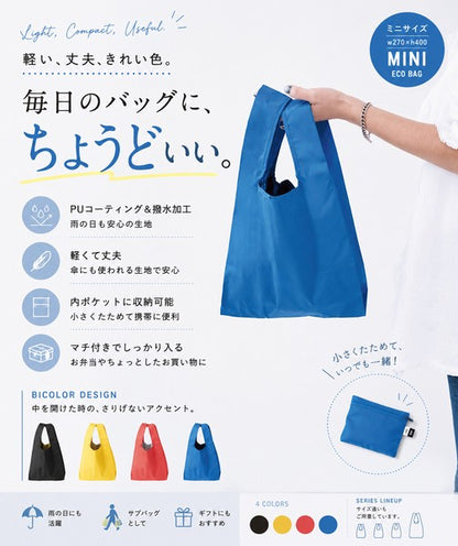 392plusm PU muji ecobag mini 商品特徴と4色展開