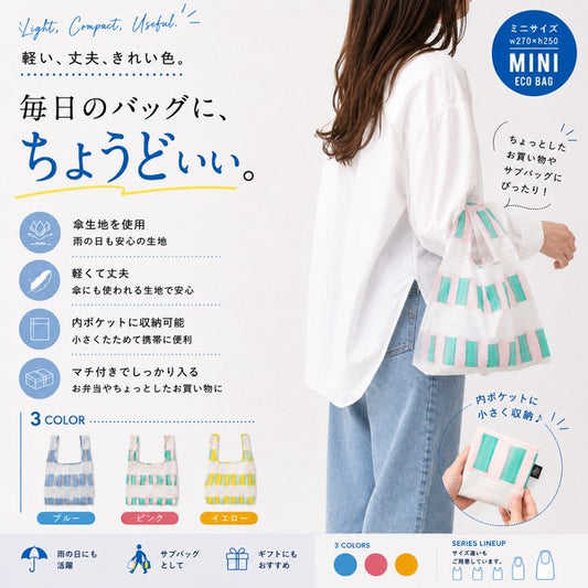 392plusm cellophane ecobag mini 商品特徴と3色展開