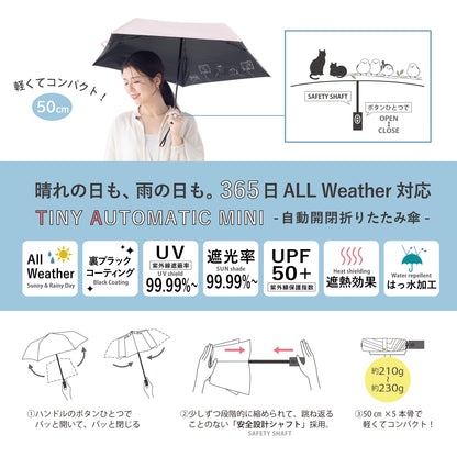 傘と猫｜遮光・遮熱 自動開閉｜晴雨兼用 折りたたみ傘 50cm