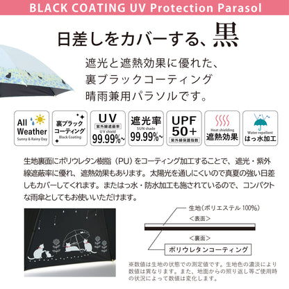 ウィステリア｜遮光・遮熱 手開き｜晴雨兼用 長傘 50cm