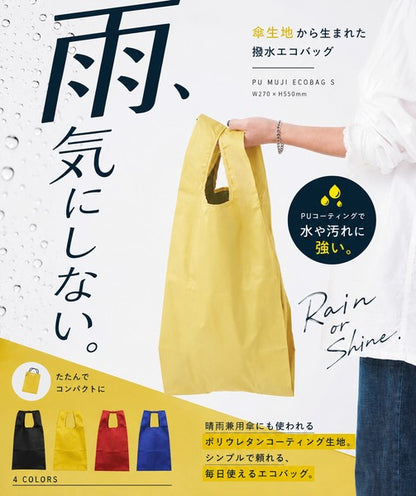 392plusm PU muji ecobag S 撥水・収納機能と4色案内