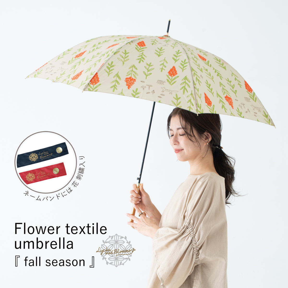 fall season（フォールシーズン）｜耐風ジャンプ長傘 60cm