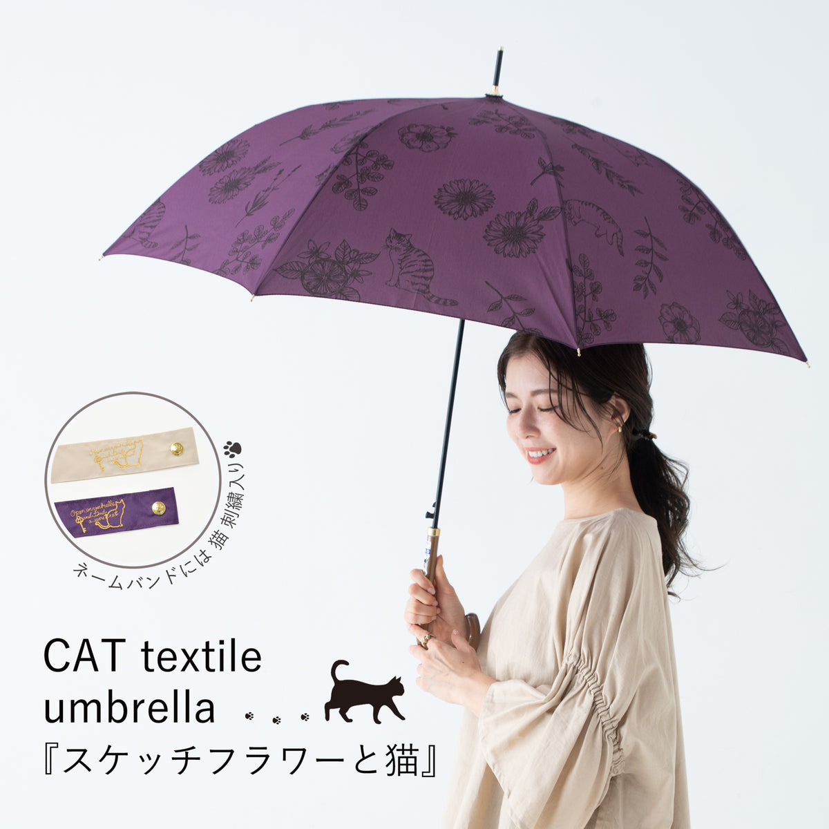 スケッチフラワーと猫｜耐風ジャンプ長傘 60cm