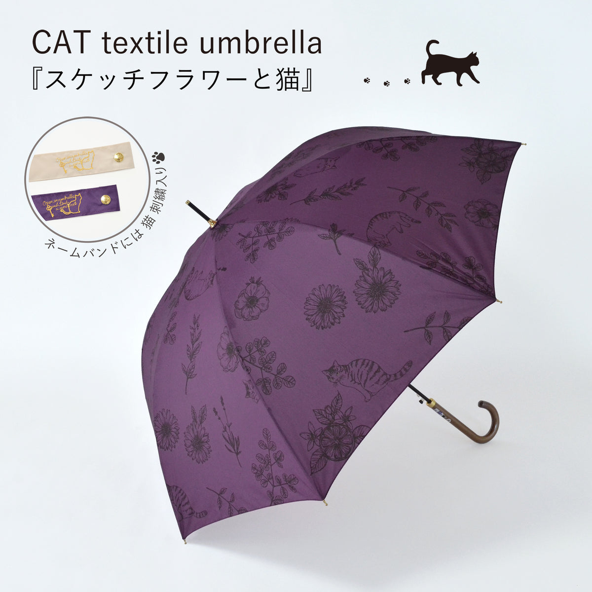 スケッチフラワーと猫｜耐風ジャンプ長傘 60cm