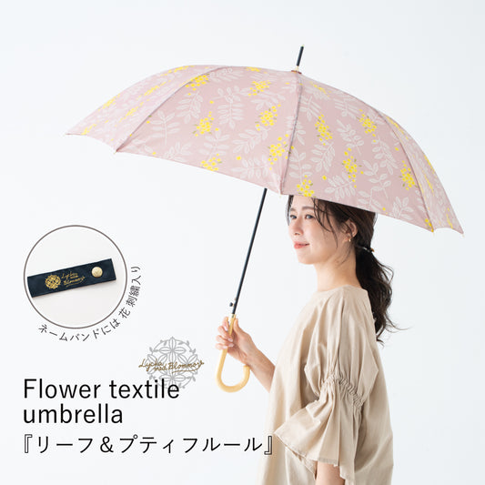 リーフ＆プティフルール｜耐風ジャンプ長傘 60cm