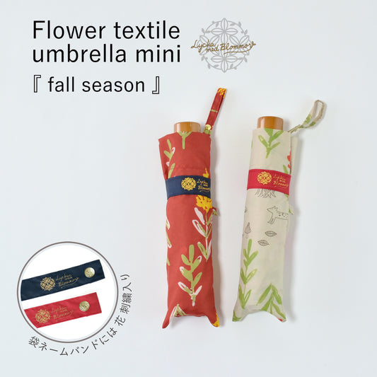 fall season（フォールシーズン）｜耐風折りたたみ傘 55cm