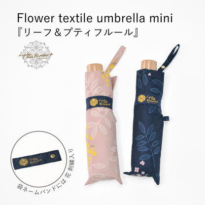 リーフ＆プティフルール｜耐風折りたたみ傘 55cm