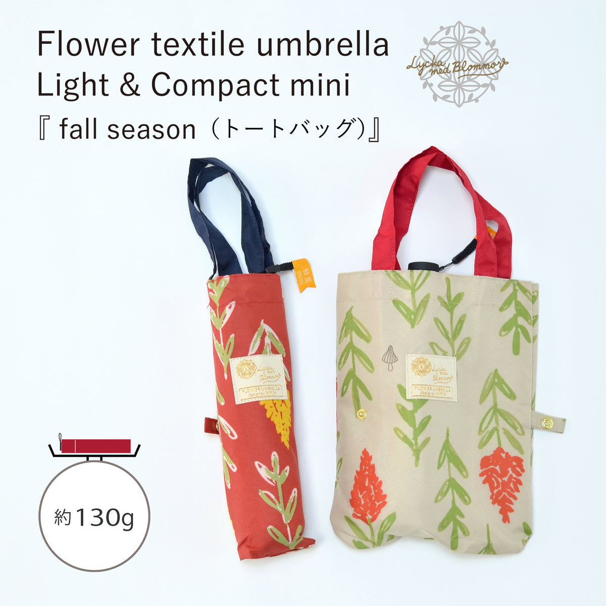 fall season｜軽量コンパクト折りたたみ雨傘 50cm（トートバッグ付）