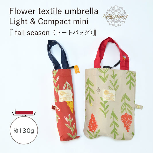 fall season｜軽量コンパクト折りたたみ雨傘 50cm（トートバッグ付）