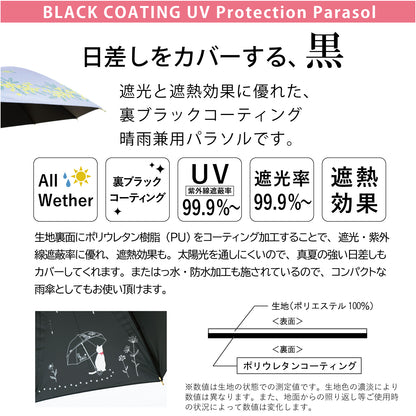 リムドット｜遮光・遮熱｜晴雨兼用 折りたたみ傘 50cm