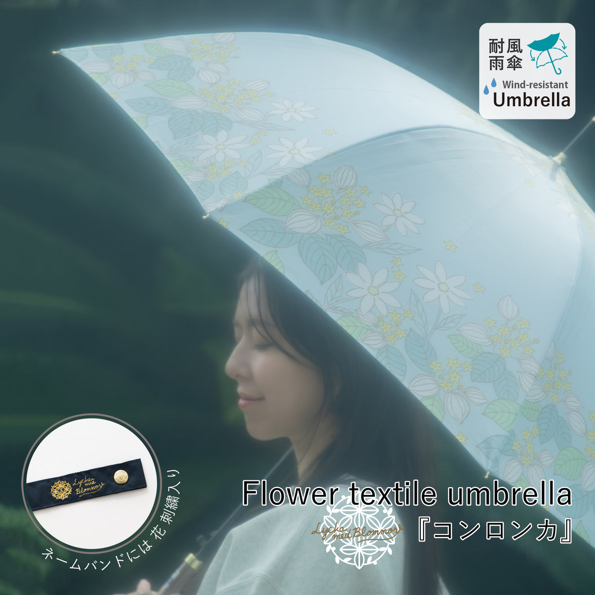 コンロンカ｜耐風ジャンプ長傘 60cm
