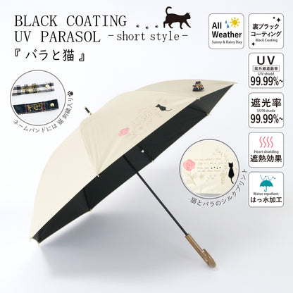バラと猫｜遮光・遮熱 手開き｜晴雨兼用 長傘 50cm