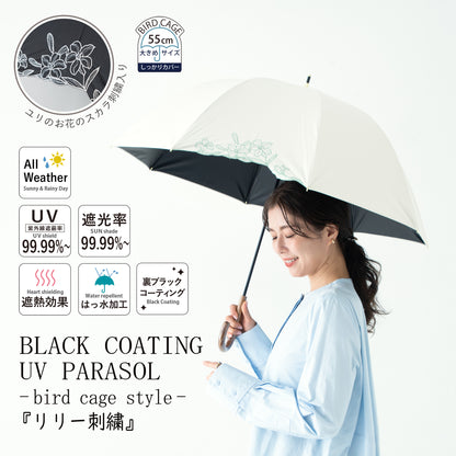 リリー刺繍｜遮光・遮熱 手開き｜晴雨兼用 長傘 55cm