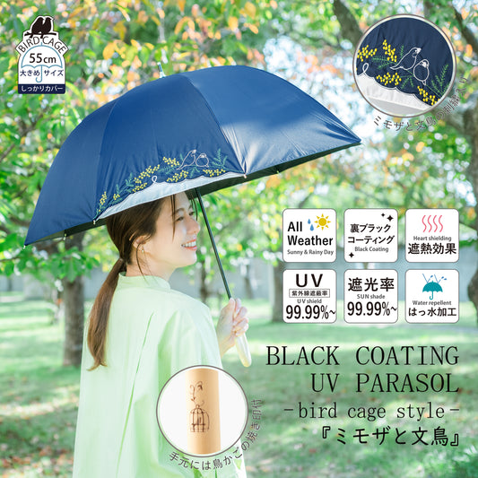 ミモザと文鳥｜遮光・遮熱 手開き｜晴雨兼用 長傘 55cm