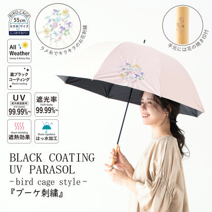 ブーケ刺繍｜遮光・遮熱 手開き｜晴雨兼用 長傘 55cm