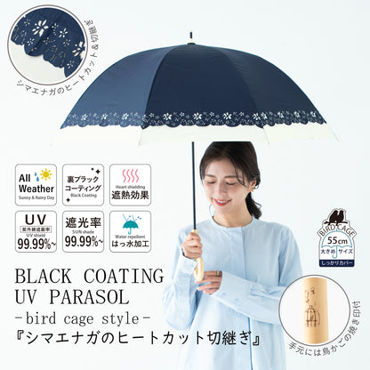 シマエナガのヒートカット切継ぎ｜遮光・遮熱 手開き｜晴雨兼用 長傘 55cm