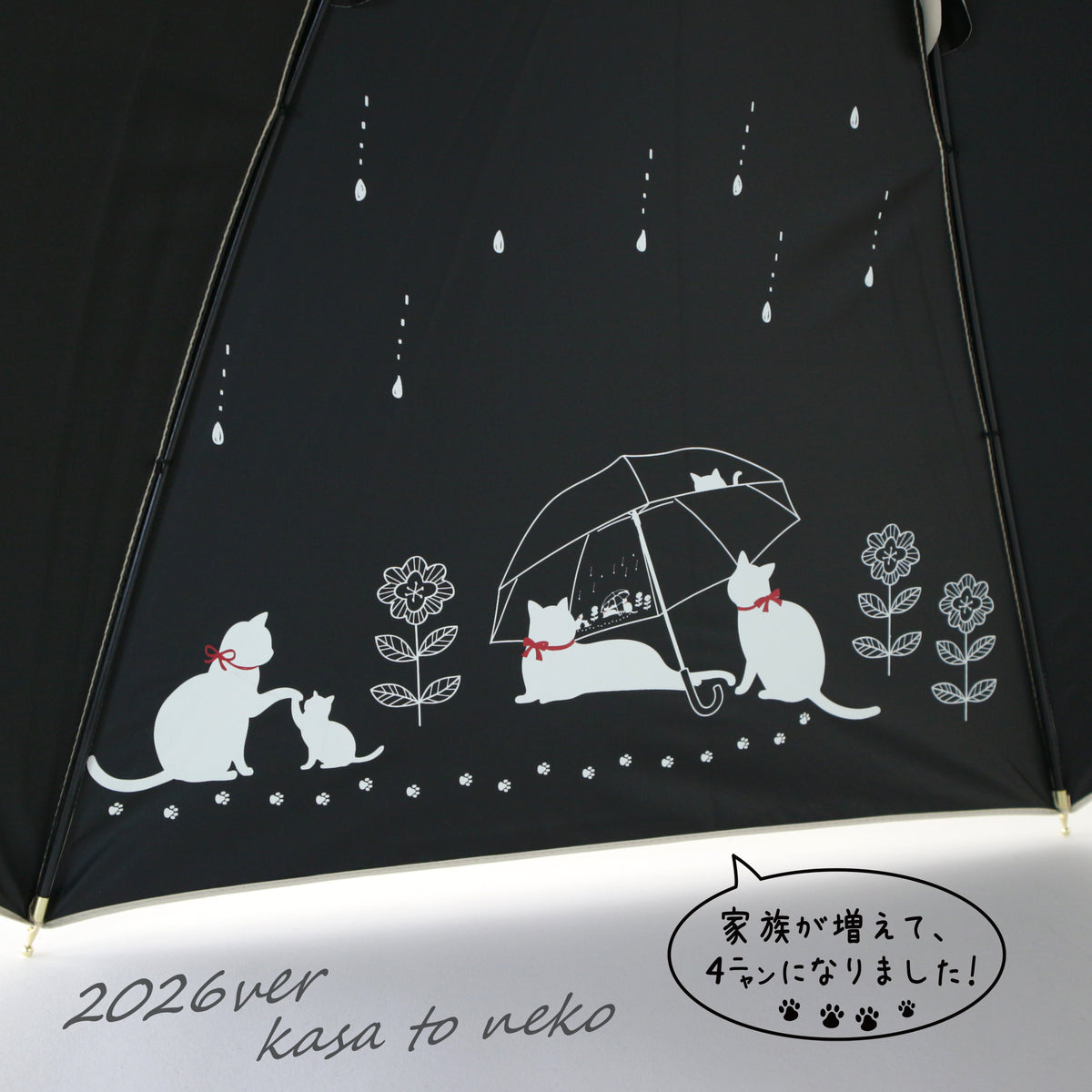 傘と猫｜遮光・遮熱 手開き｜晴雨兼用 長傘 50cm