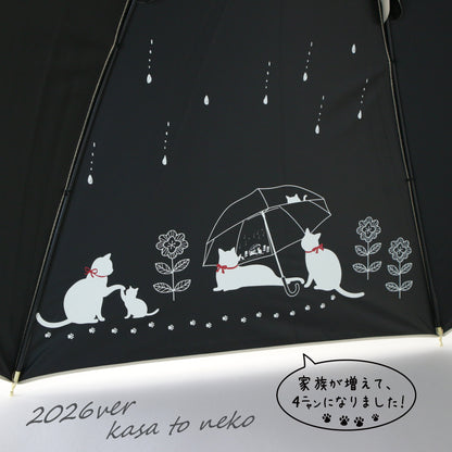 傘と猫｜遮光・遮熱 手開き｜晴雨兼用 長傘 50cm