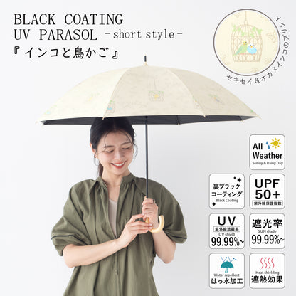 インコと鳥かご｜遮光・遮熱 手開き｜晴雨兼用 長傘 50cm