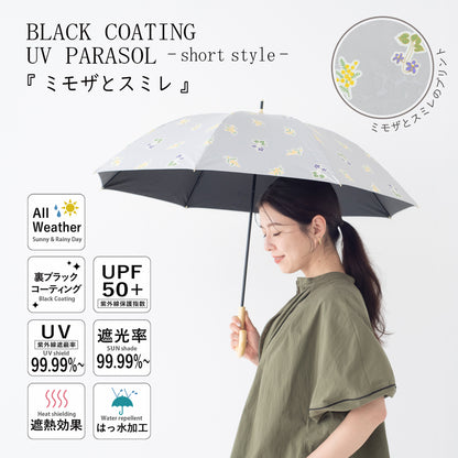 ミモザとスミレ｜遮光・遮熱 手開き｜晴雨兼用 長傘 50cm