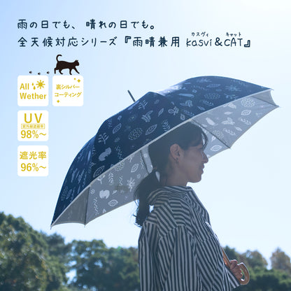kasvi＆CAT｜遮光 ジャンプ｜晴雨兼用 長傘 60cm
