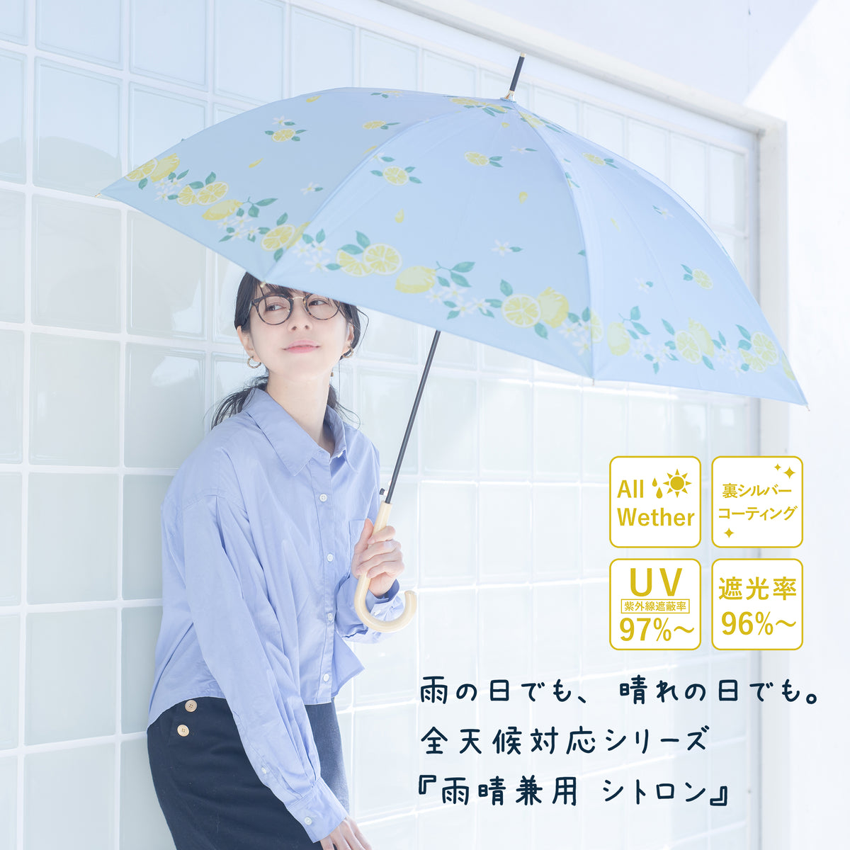 シトロン｜遮光 ジャンプ｜晴雨兼用 長傘 60cm
