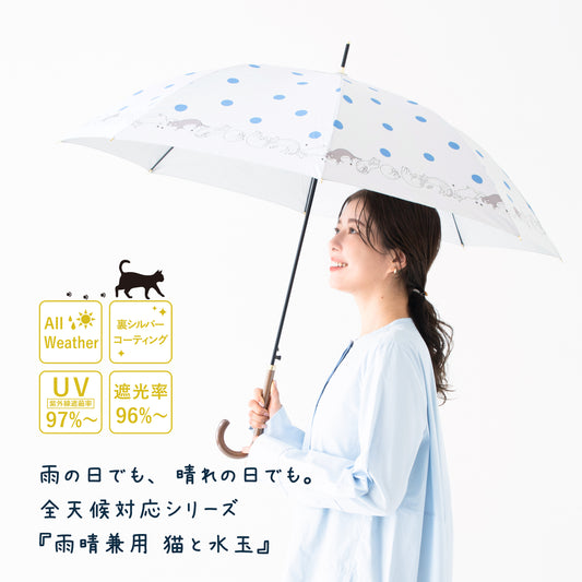 猫と水玉｜遮光・遮熱 ジャンプ｜晴雨兼用 長傘 60cm