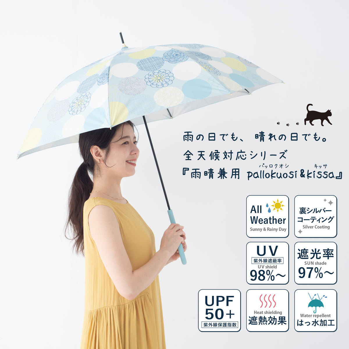 pallokuosi＆kissa｜遮光・遮熱 ジャンプ｜晴雨兼用 長傘 60cm