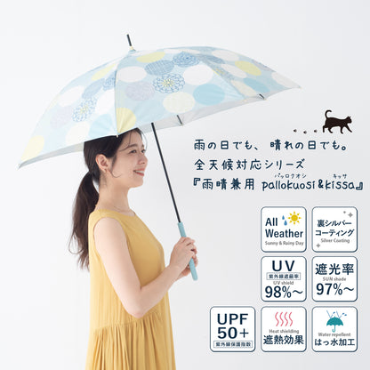 pallokuosi＆kissa｜遮光・遮熱 ジャンプ｜晴雨兼用 長傘 60cm