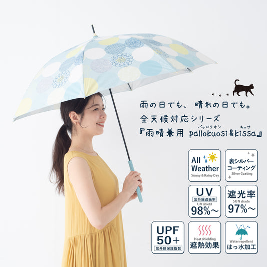 pallokuosi＆kissa｜遮光・遮熱 ジャンプ｜晴雨兼用 長傘 60cm