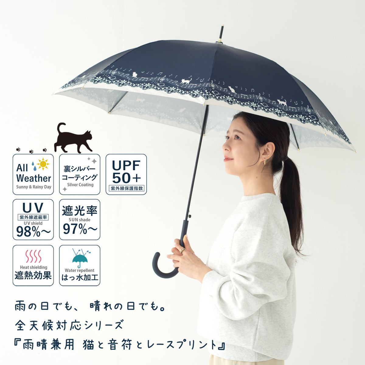 猫と音符とレースプリント｜遮光・遮熱 ジャンプ｜晴雨兼用 長傘 60cm
