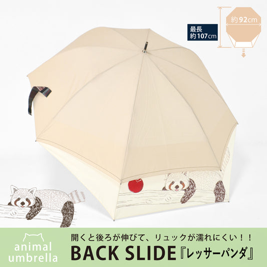 レッサーパンダ｜バックスライド・ジャンプ長傘 60cm