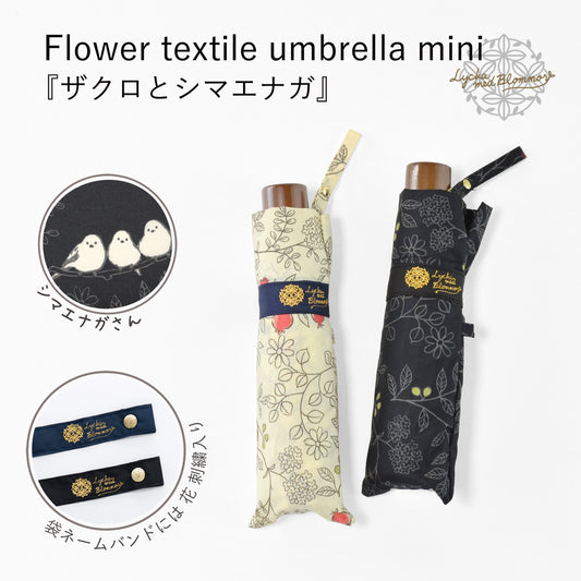 ザクロとシマエナガ｜耐風折りたたみ傘 55cm