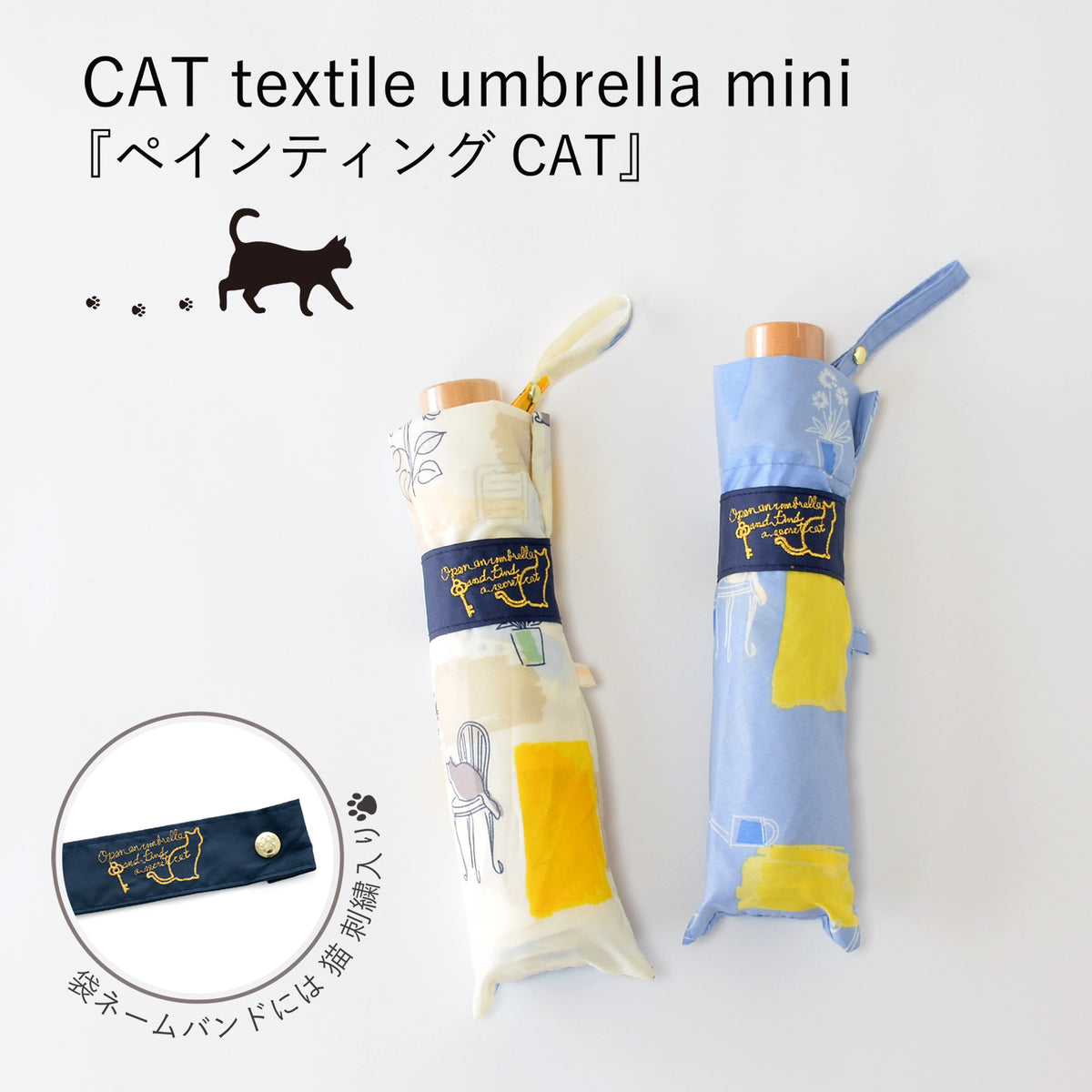 ペインティングCAT｜耐風折りたたみ傘 55cm