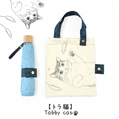 トラ猫｜耐風折りたたみ傘 55cm（吸水トートバッグ付）