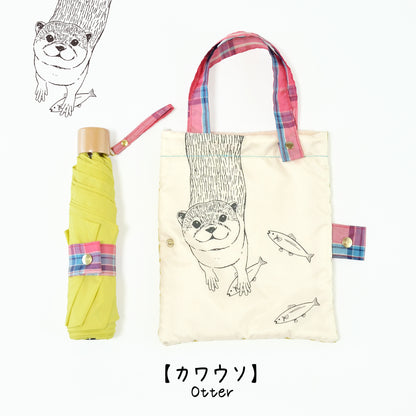 カワウソ｜耐風折りたたみ傘 55cm（吸水トートバッグ付）