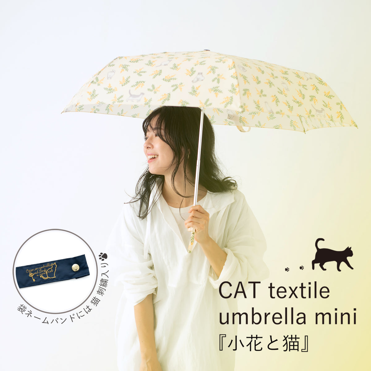 小花と猫｜耐風折りたたみ傘 55cm