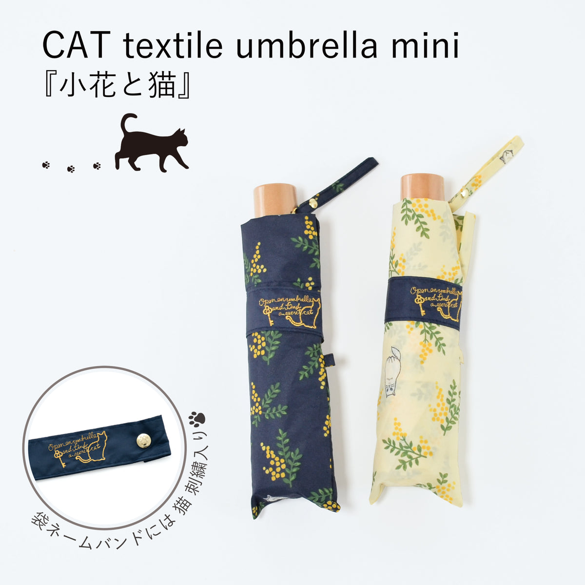 小花と猫｜耐風折りたたみ傘 55cm