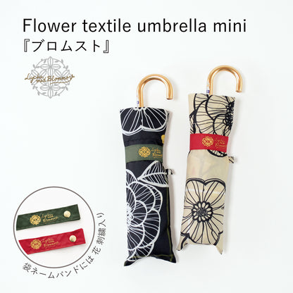 ブロムスト｜耐風折りたたみ傘 55cm
