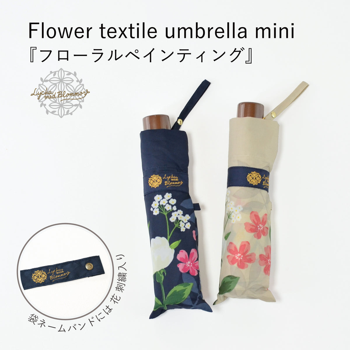 フローラルペインティング｜耐風折りたたみ傘 55cm