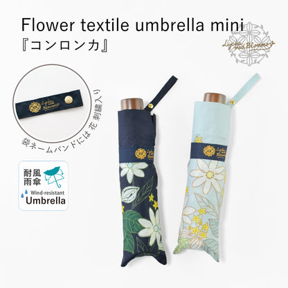 コンロンカ｜耐風折りたたみ傘 55cm
