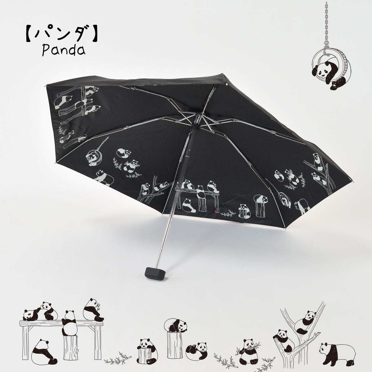 パンダ｜遮光・遮熱 5段スクエア｜晴雨兼用 折りたたみ傘 47cm