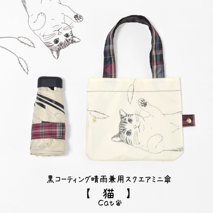 猫｜遮光・遮熱 5段スクエア｜晴雨兼用 折りたたみ傘 47cm