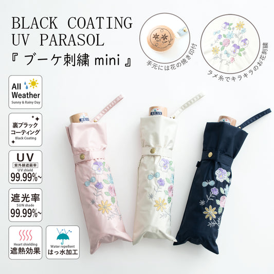 ブーケ刺繍｜遮光・遮熱｜晴雨兼用 折りたたみ傘 50cm