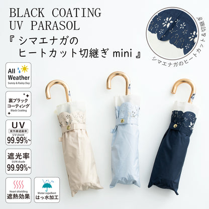 シマエナガのヒートカット切継ぎ｜遮光・遮熱｜晴雨兼用 折りたたみ傘 50cm