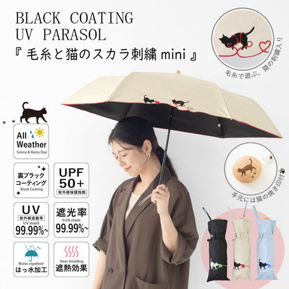 毛糸と猫のスカラ刺繍｜遮光・遮熱｜晴雨兼用 折りたたみ傘 50cm