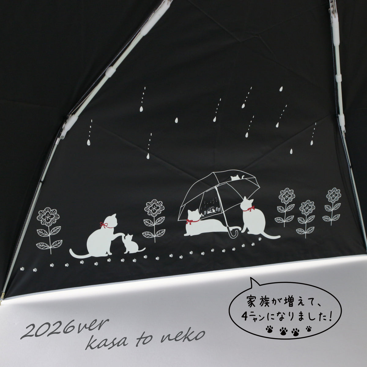 傘と猫 2nd Edition｜遮光・遮熱｜晴雨兼用 折りたたみ傘 50cm